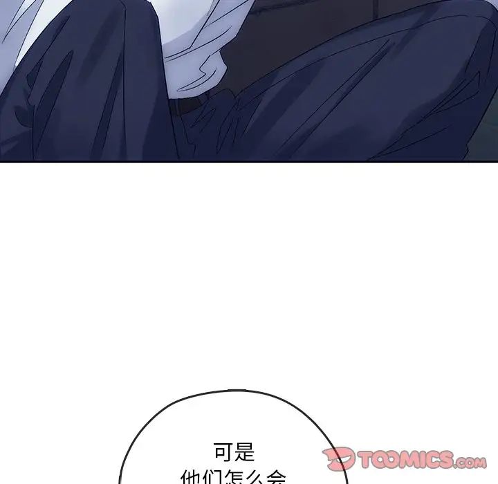 《转世续缘》漫画 第8話