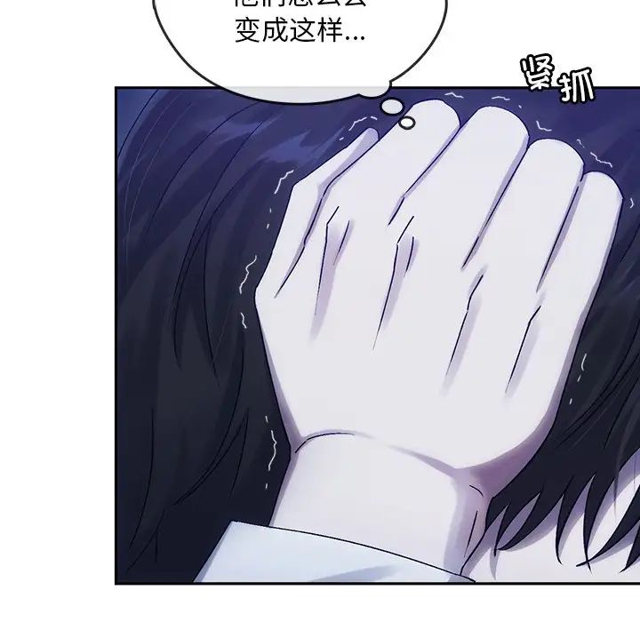 《转世续缘》漫画 第8話