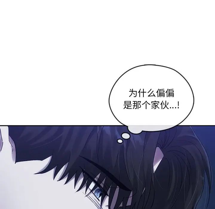 《转世续缘》漫画 第8話