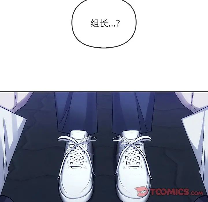《转世续缘》漫画 第8話