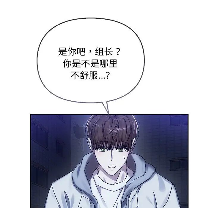 《转世续缘》漫画 第8話