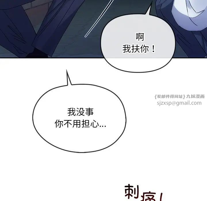 《转世续缘》漫画 第8話