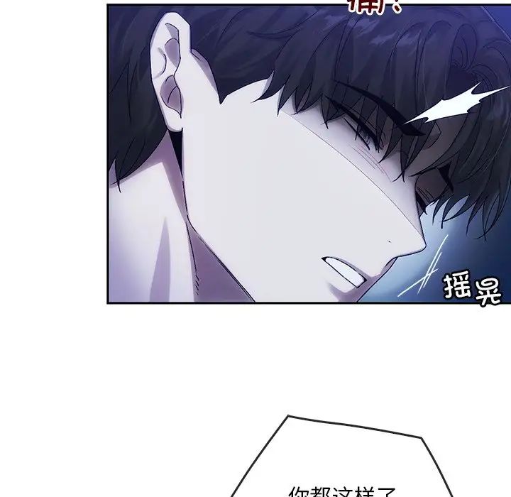 《转世续缘》漫画 第8話