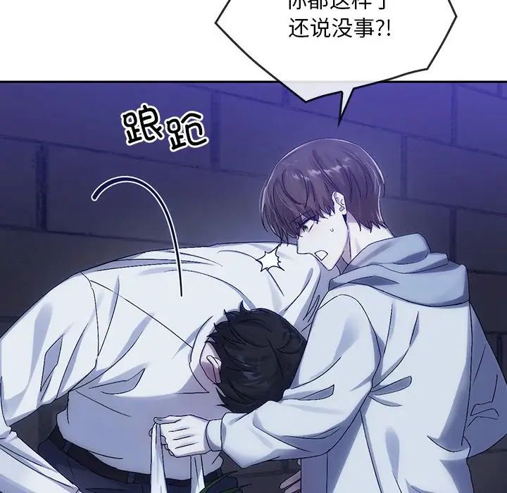 《转世续缘》漫画 第8話
