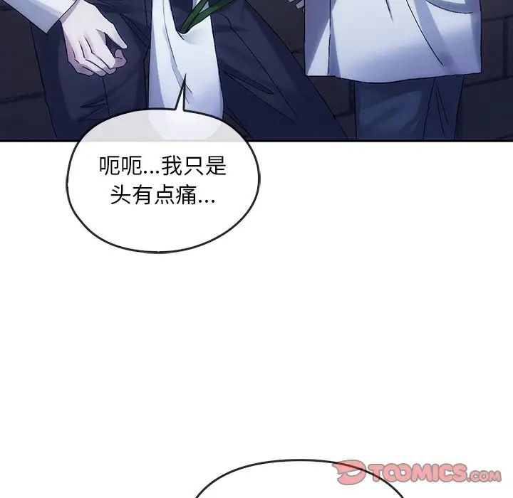 《转世续缘》漫画 第8話