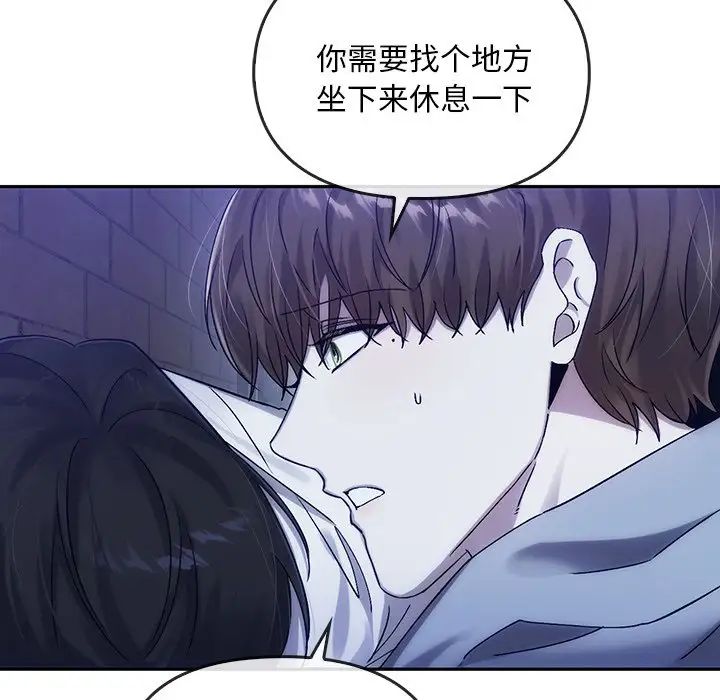 《转世续缘》漫画 第8話