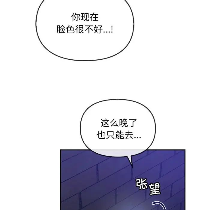 《转世续缘》漫画 第8話