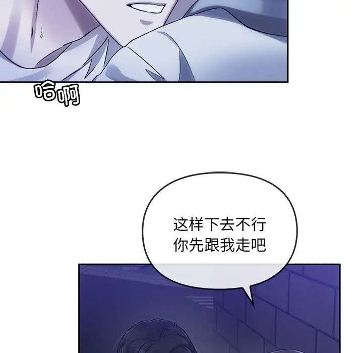 《转世续缘》漫画 第8話