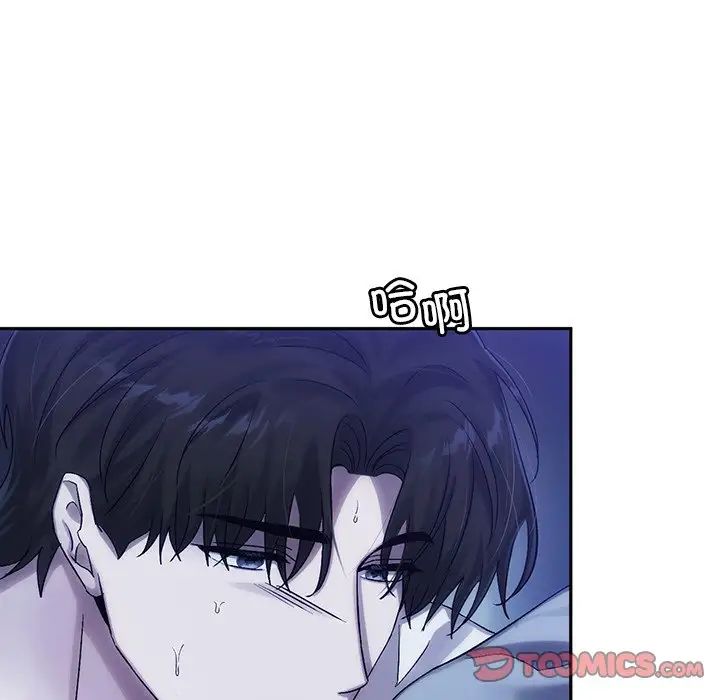 《转世续缘》漫画 第8話