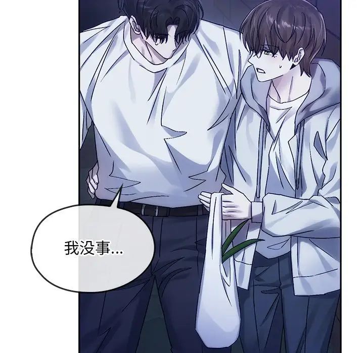 《转世续缘》漫画 第8話