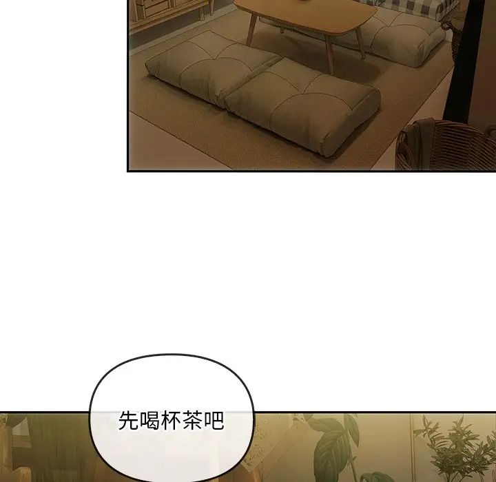《转世续缘》漫画 第8話