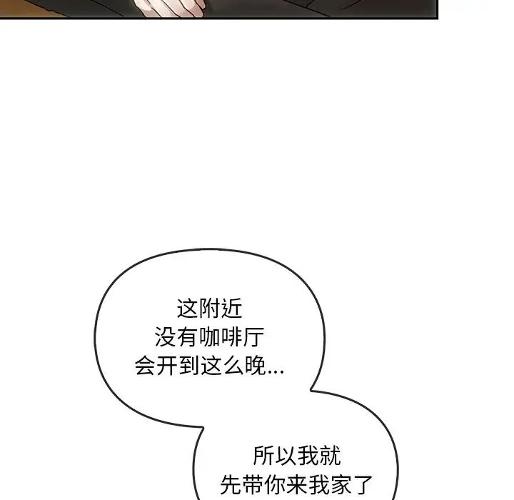 《转世续缘》漫画 第8話
