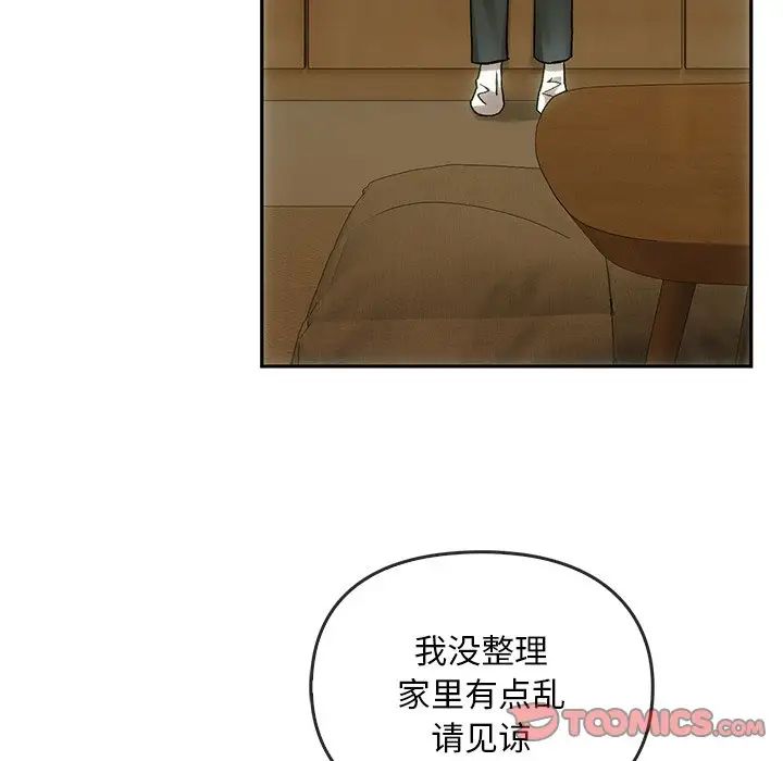 《转世续缘》漫画 第8話