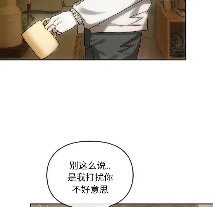 《转世续缘》漫画 第8話