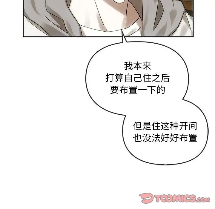 《转世续缘》漫画 第8話