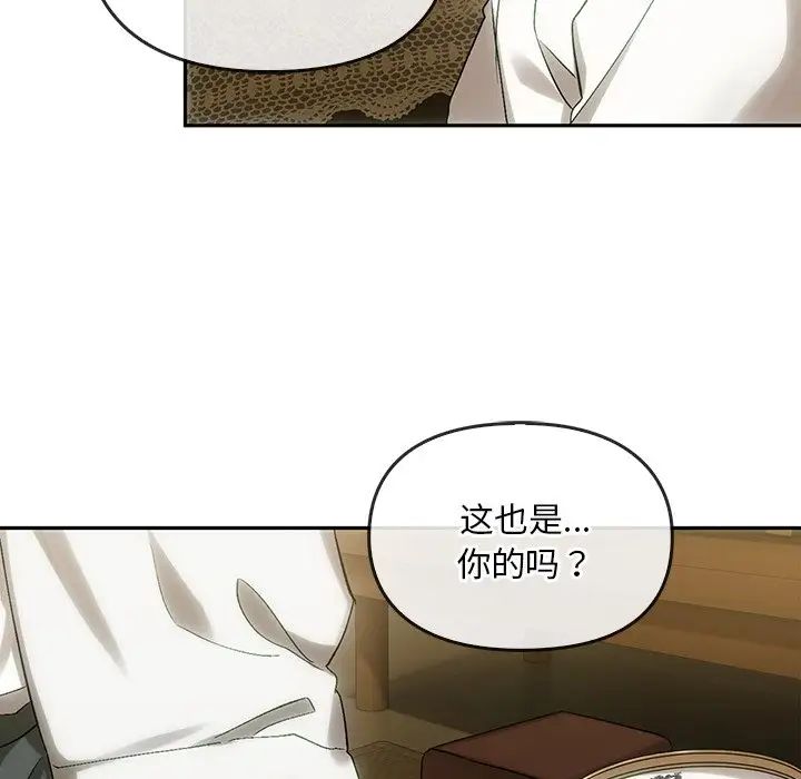 《转世续缘》漫画 第8話