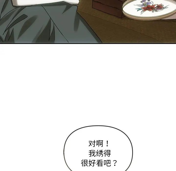 《转世续缘》漫画 第8話