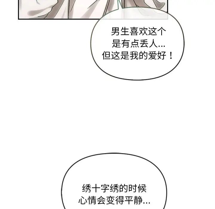 《转世续缘》漫画 第8話