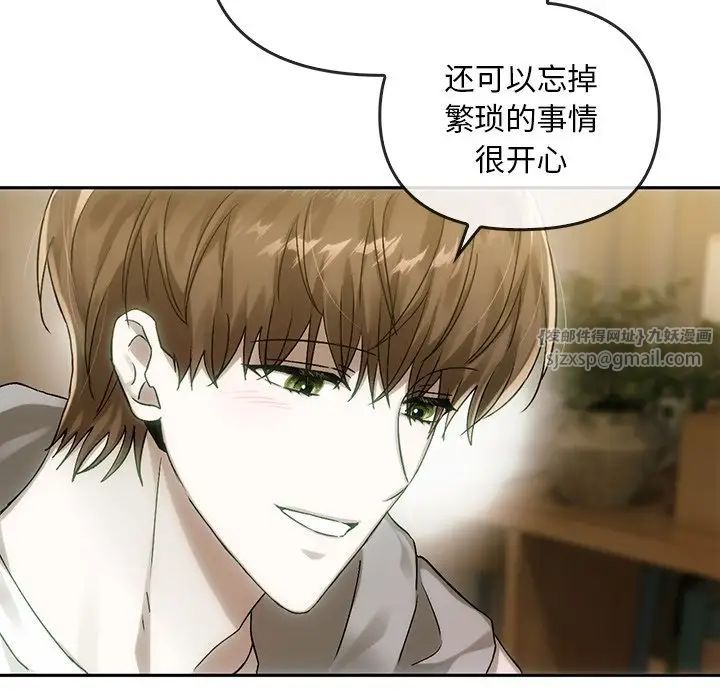 《转世续缘》漫画 第8話