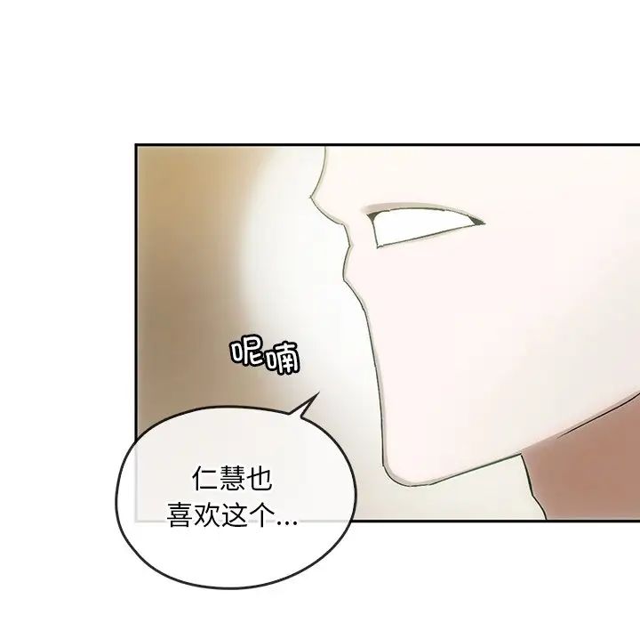 《转世续缘》漫画 第8話
