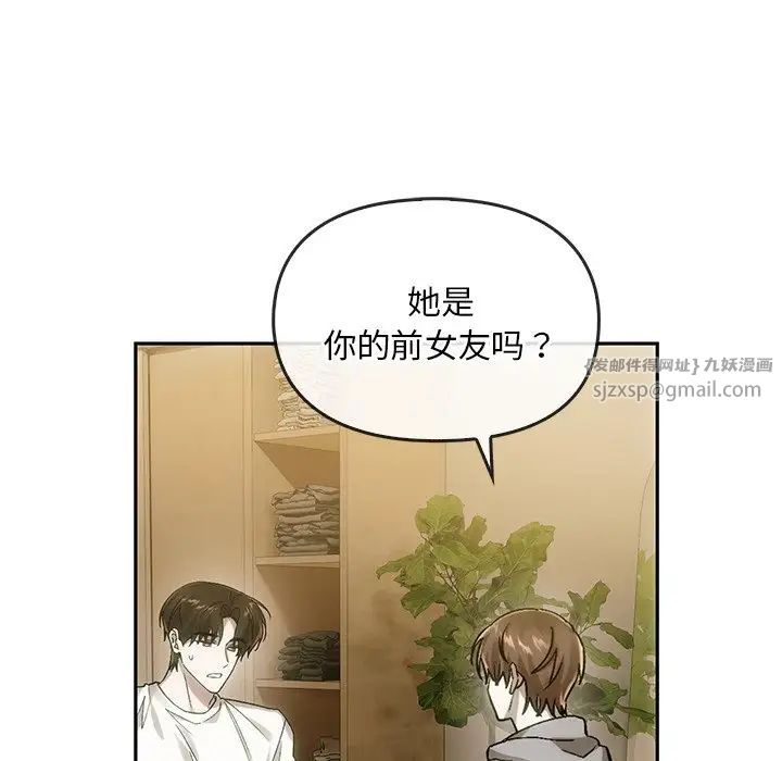 《转世续缘》漫画 第8話