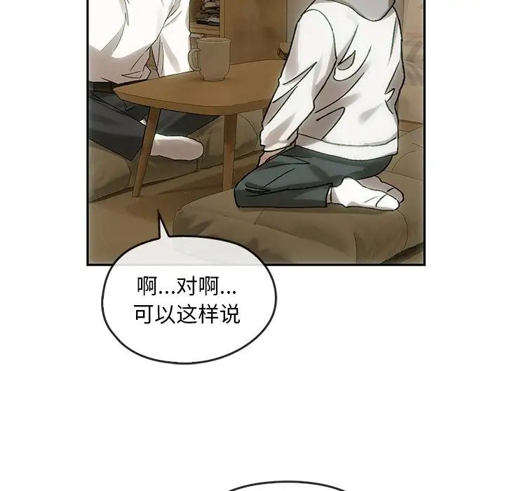 《转世续缘》漫画 第8話