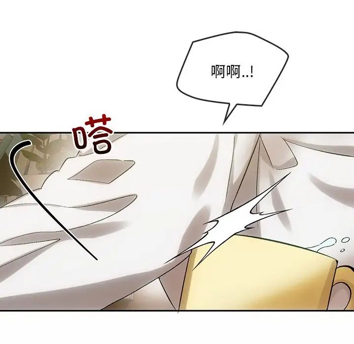 《转世续缘》漫画 第8話