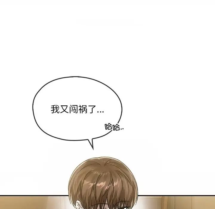 《转世续缘》漫画 第8話