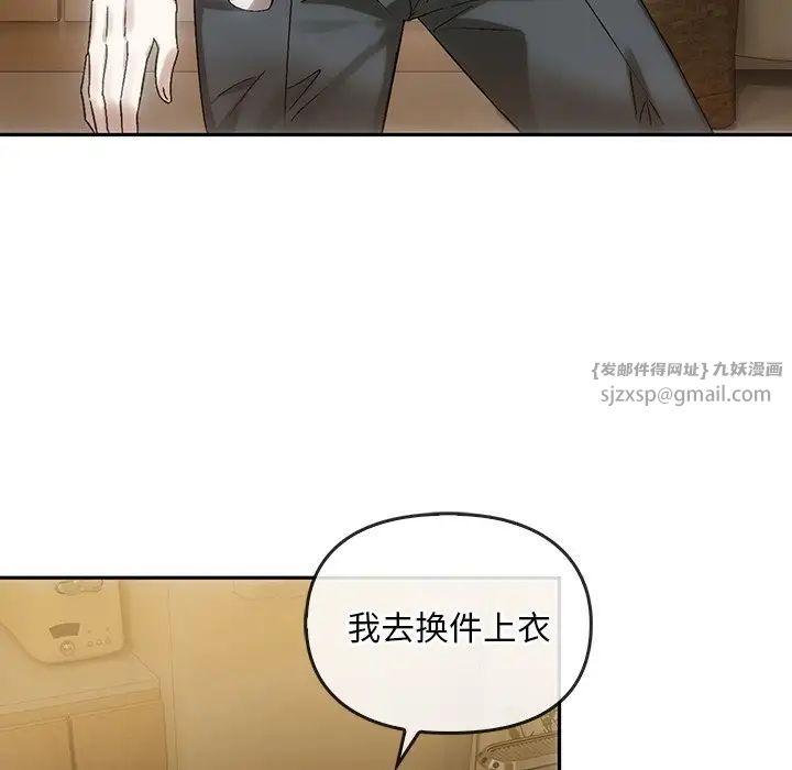 《转世续缘》漫画 第8話
