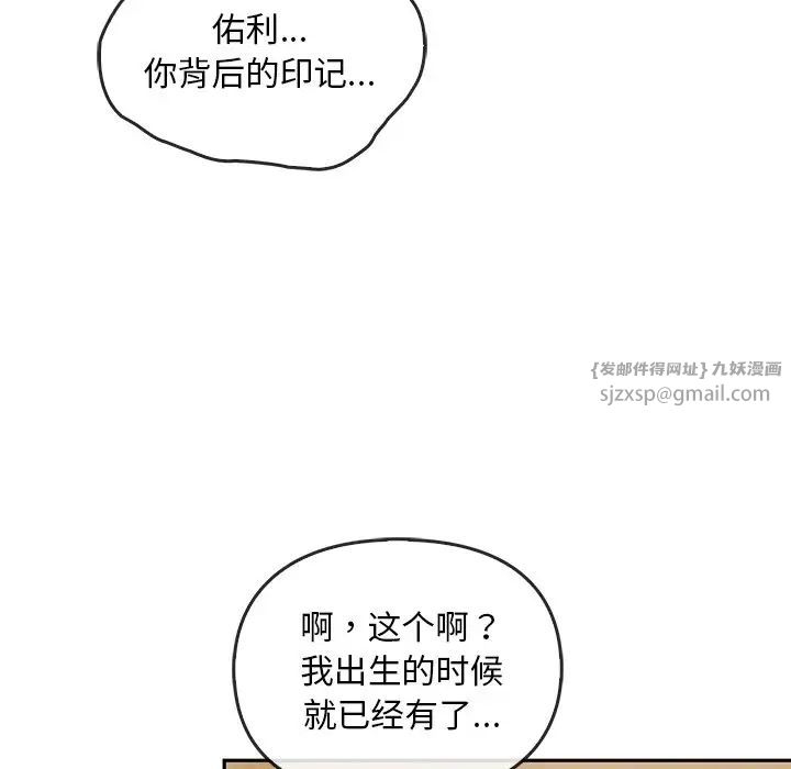 《转世续缘》漫画 第8話