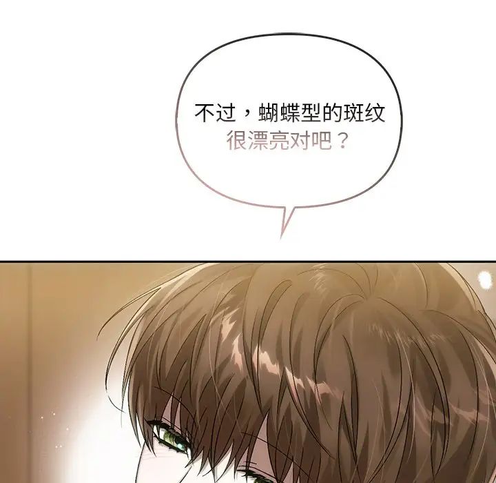 《转世续缘》漫画 第8話