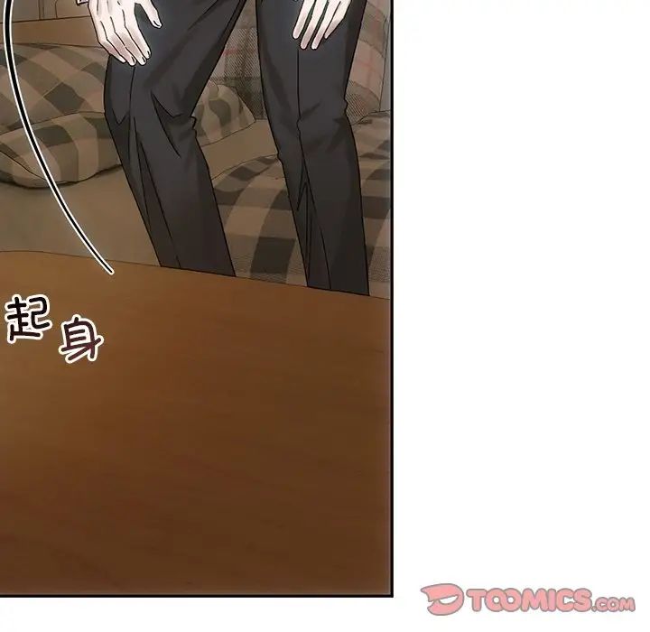 《转世续缘》漫画 第8話