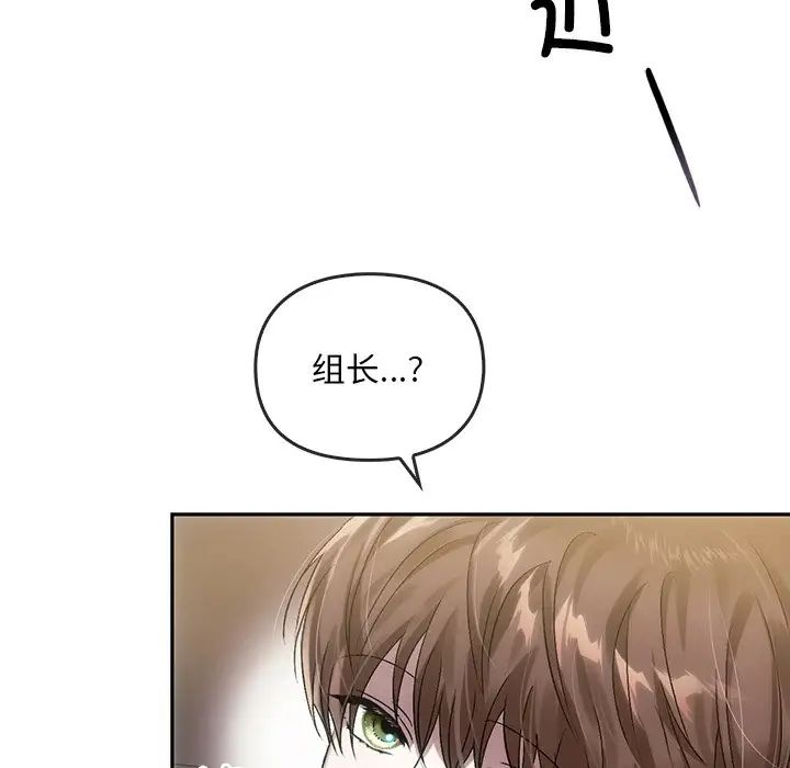 《转世续缘》漫画 第8話
