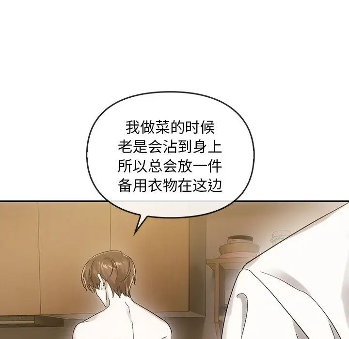 《转世续缘》漫画 第8話