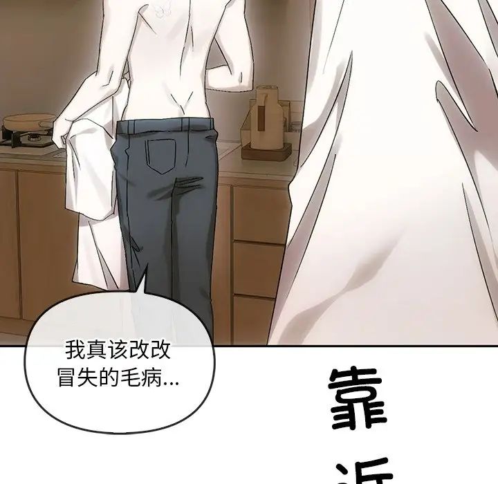 《转世续缘》漫画 第8話