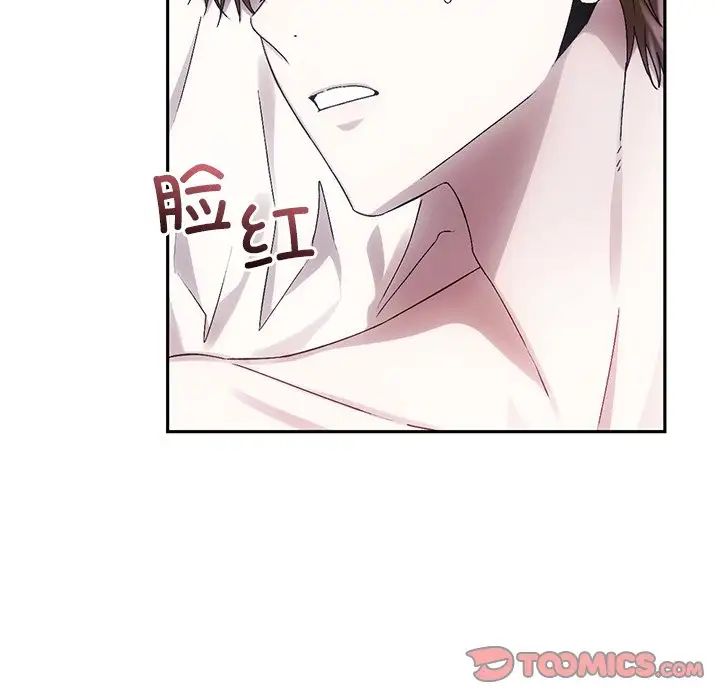 《转世续缘》漫画 第8話