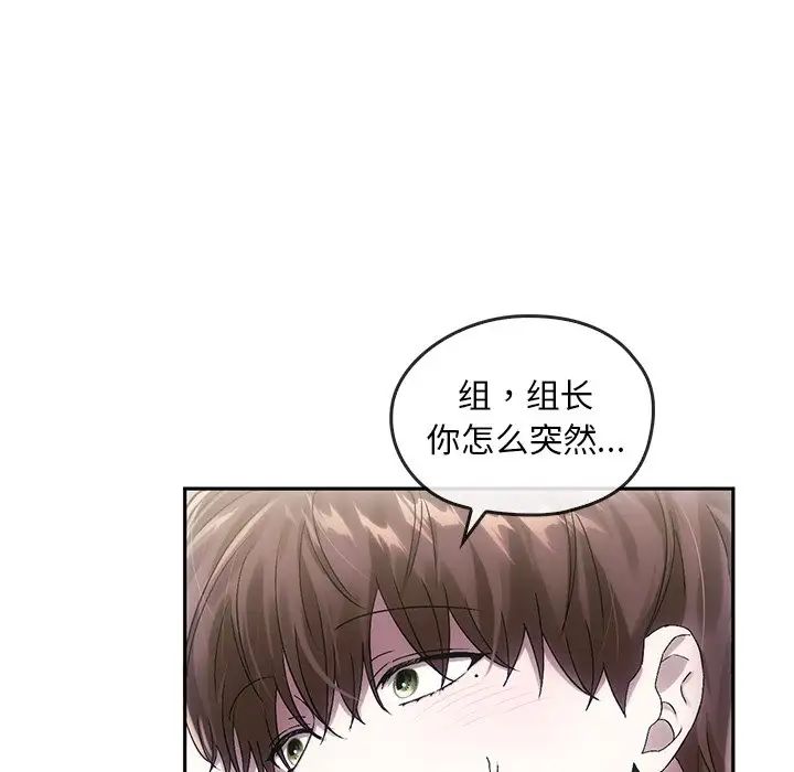 《转世续缘》漫画 第8話