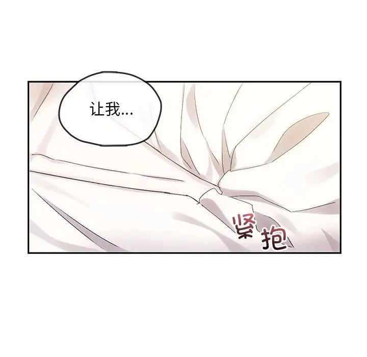 《转世续缘》漫画 第8話