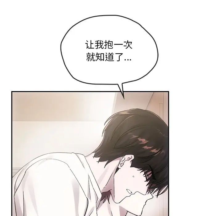 《转世续缘》漫画 第8話
