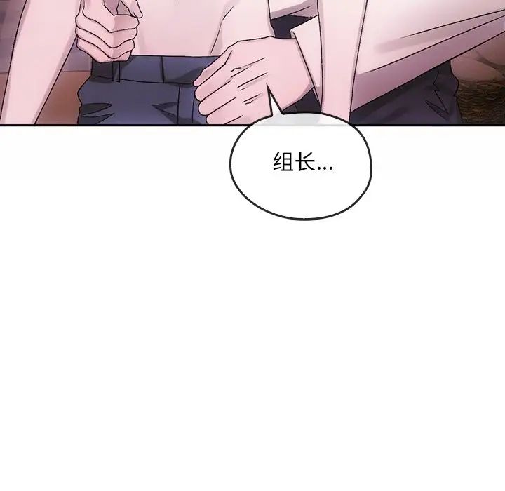 《转世续缘》漫画 第8話