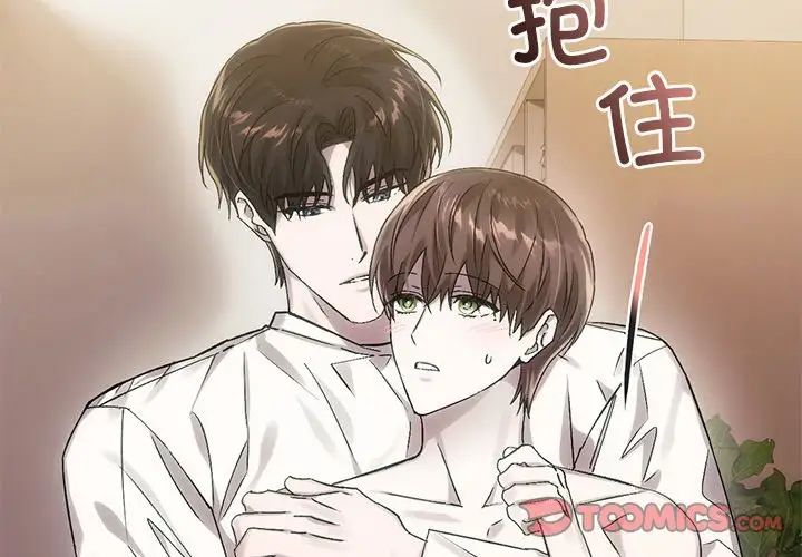 《转世续缘》漫画 第9話