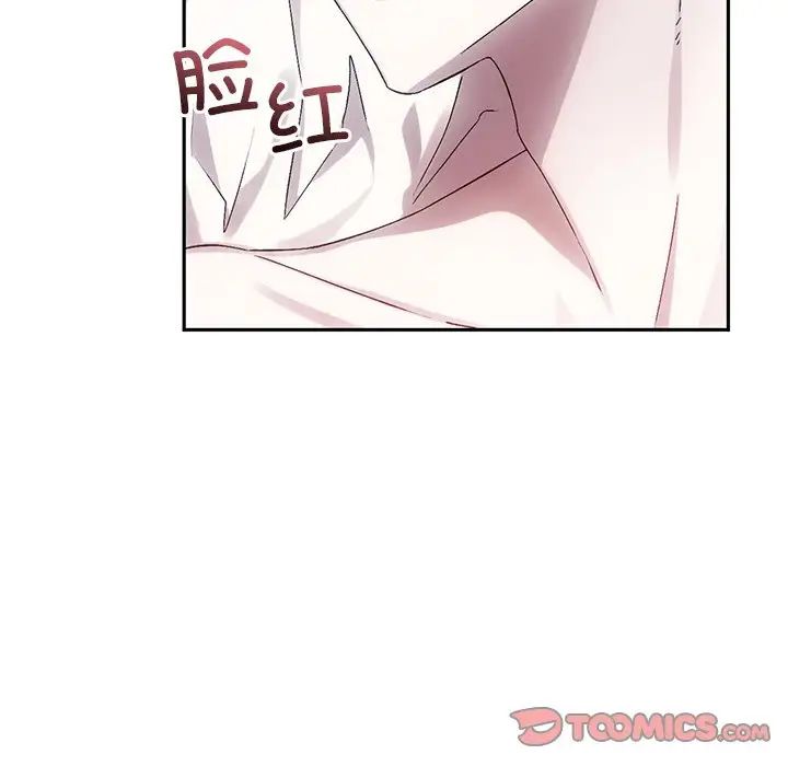 《转世续缘》漫画 第9話