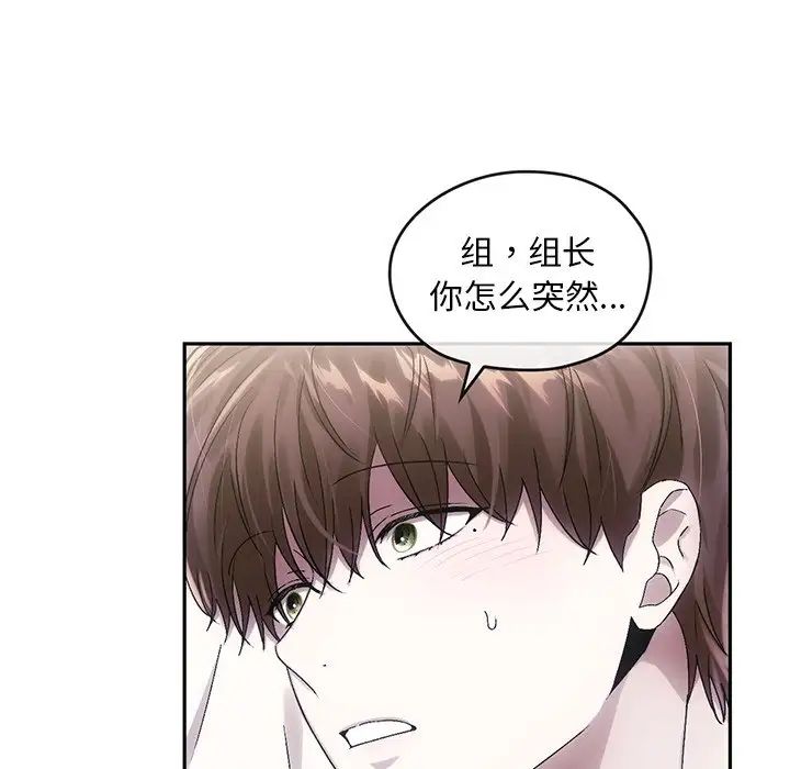 《转世续缘》漫画 第9話