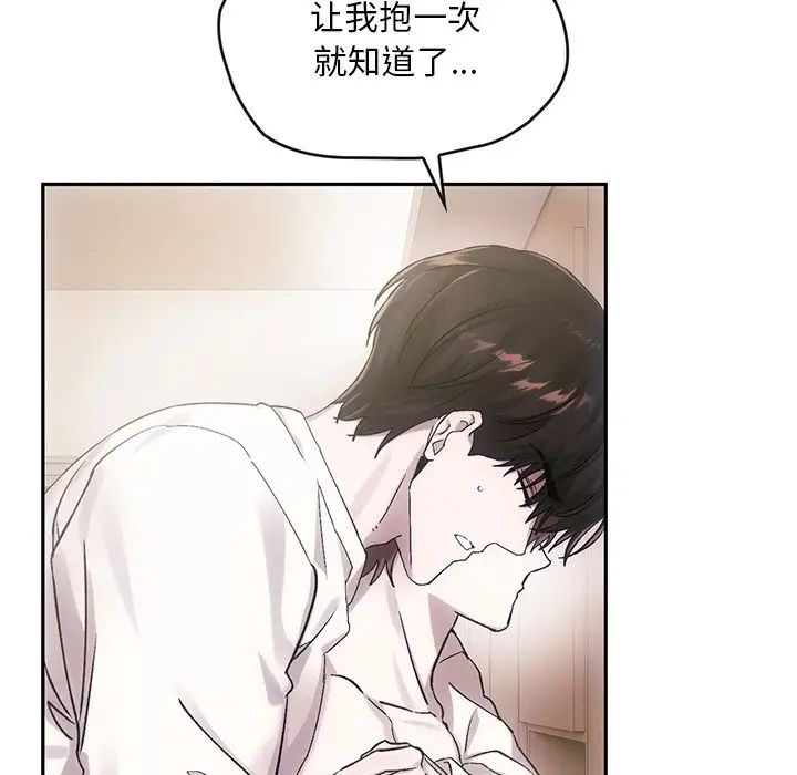 《转世续缘》漫画 第9話