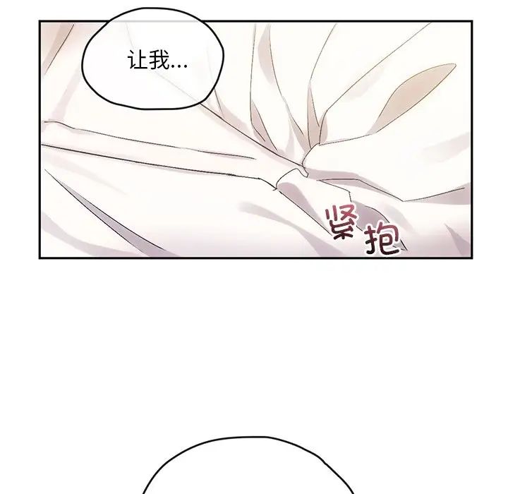 《转世续缘》漫画 第9話