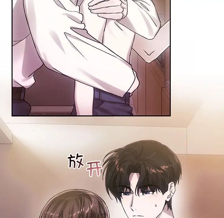《转世续缘》漫画 第9話