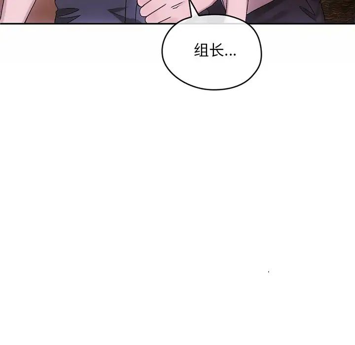《转世续缘》漫画 第9話
