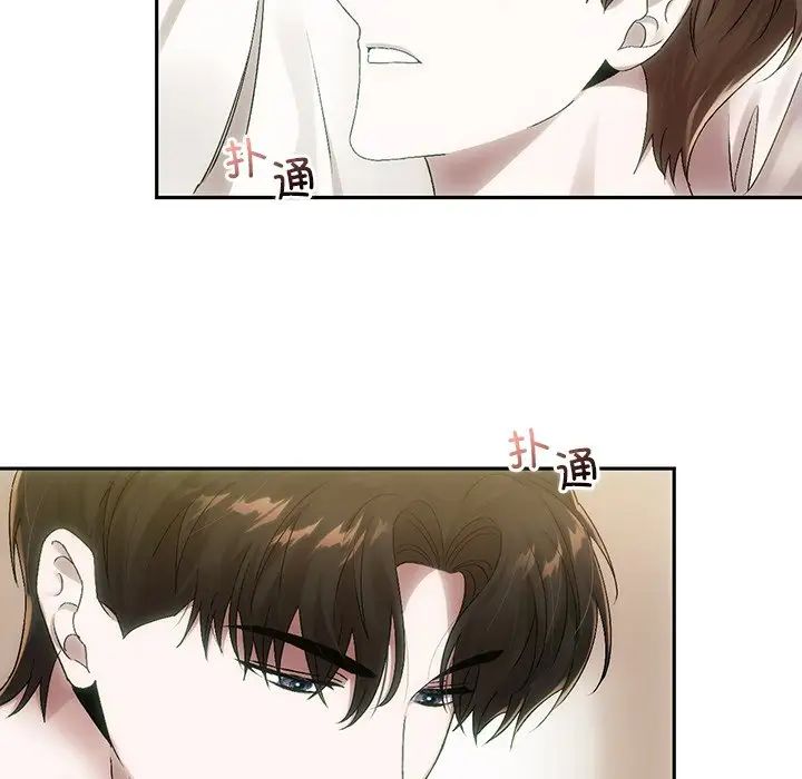 《转世续缘》漫画 第9話