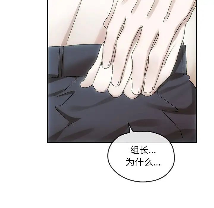 《转世续缘》漫画 第9話