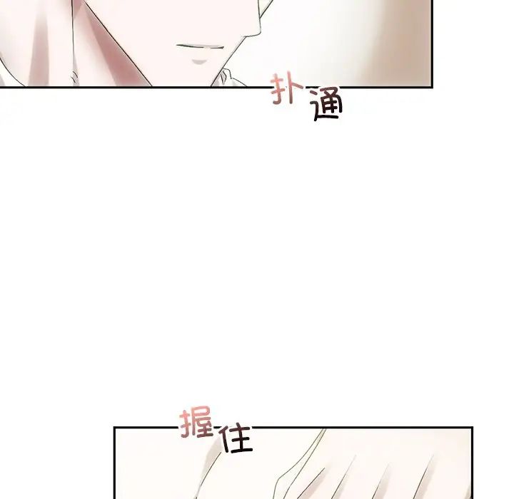 《转世续缘》漫画 第9話